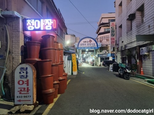 청아장여관 이미지
