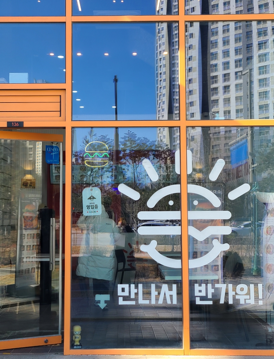 글래드투미츄동탄 이미지