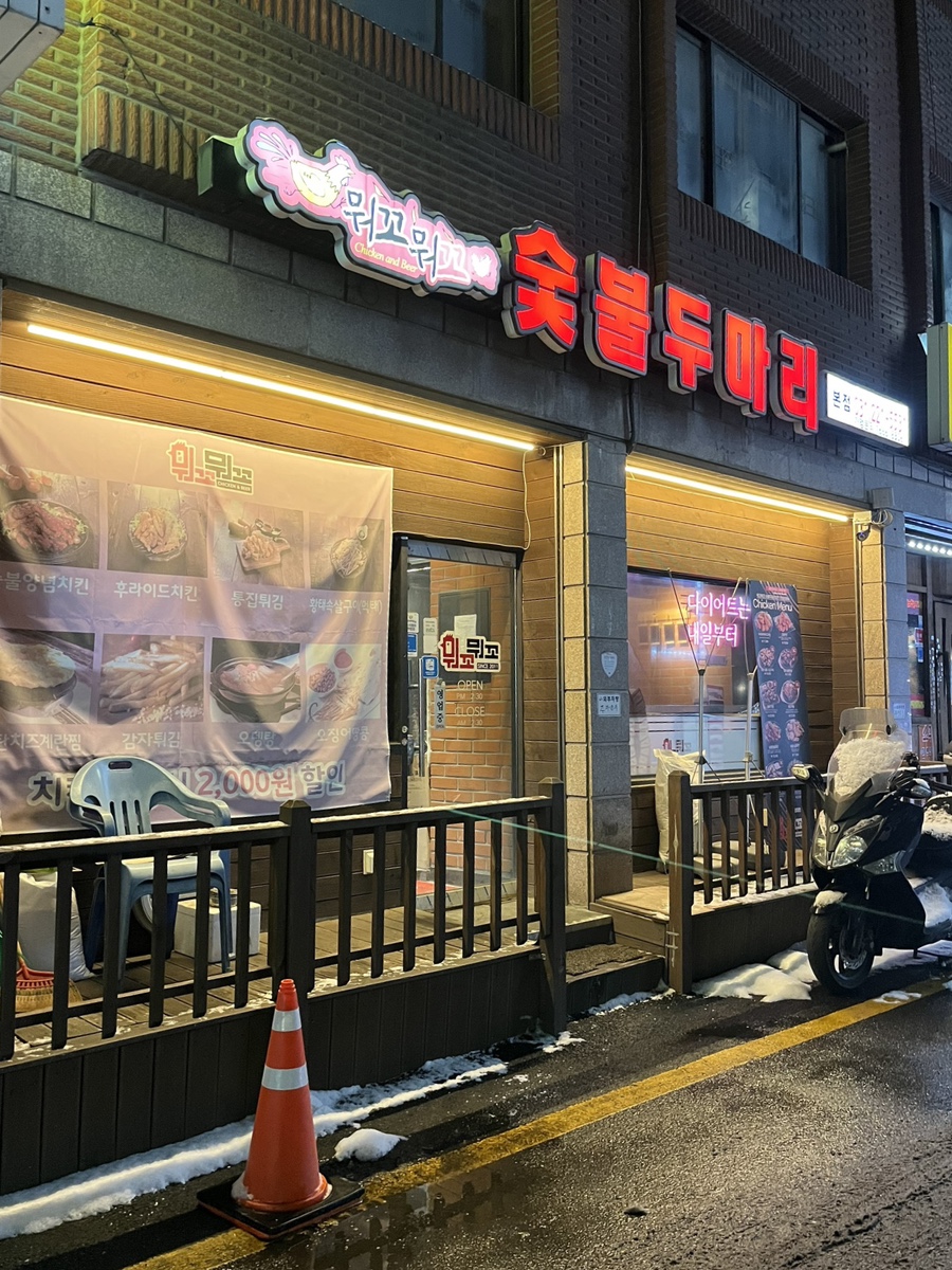 뭐꼬뭐꼬 이미지