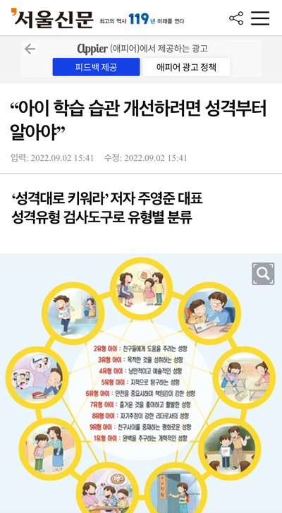 파로스학습코칭 이미지