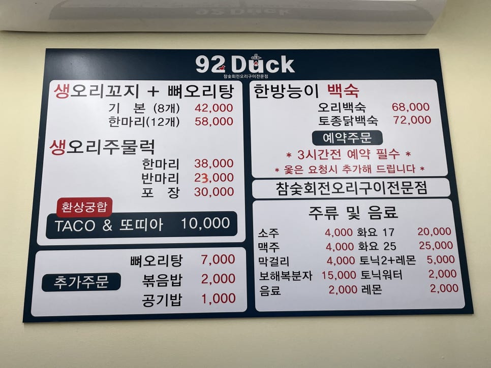 92Duck(구이덕) 이미지