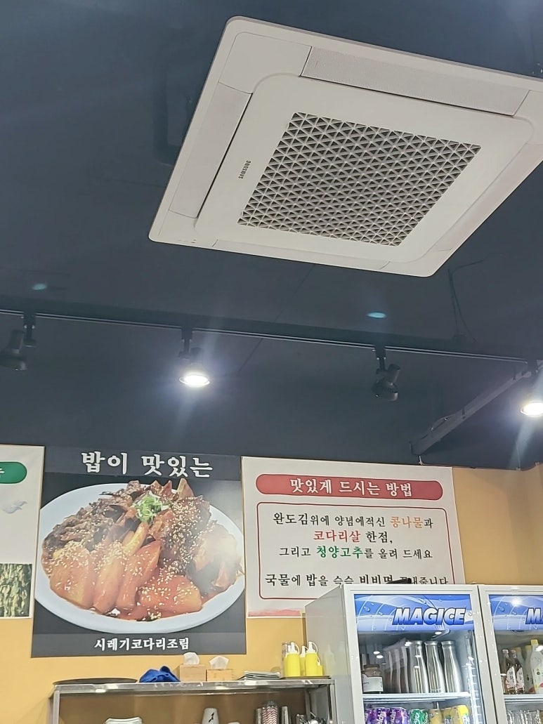 행복한 참 코다리 비하점 이미지