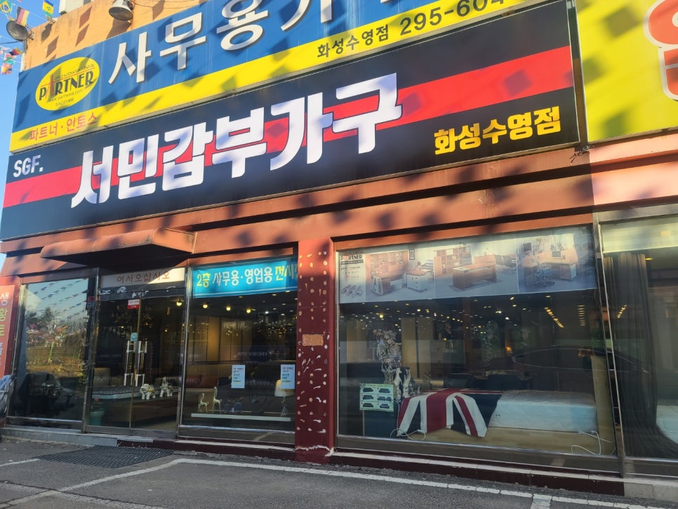 서민갑부가구 이미지