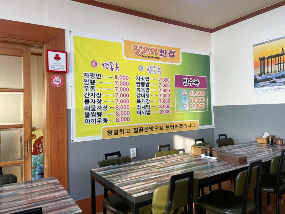 띵호야반점 이미지