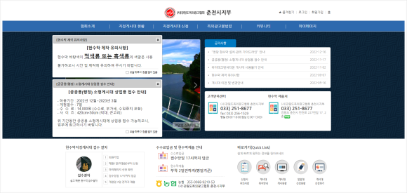 (사)강원도 옥외광고협회 춘천시지부 이미지