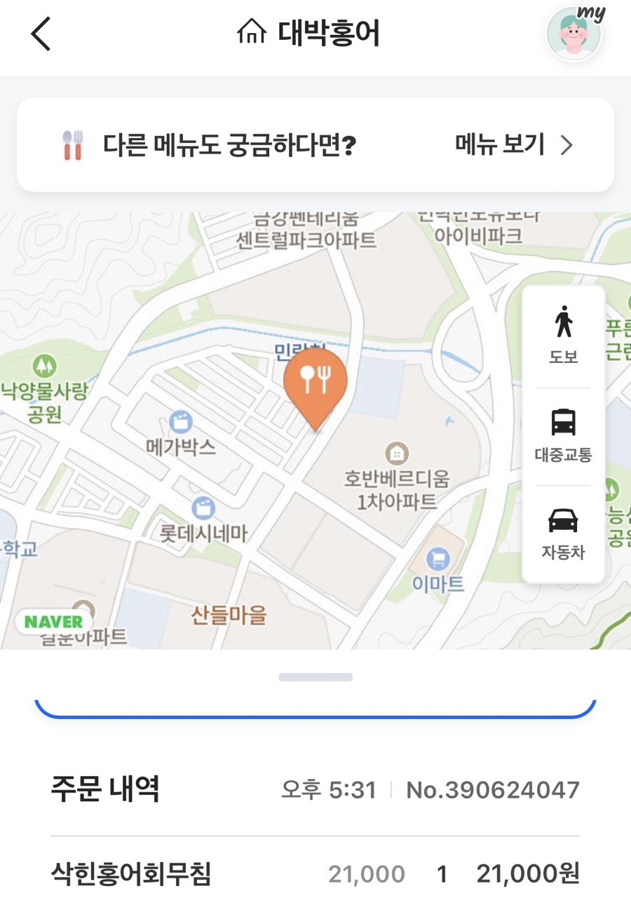 민락 홍어무침 이미지