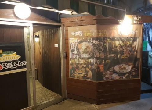 황금한방오리 이미지