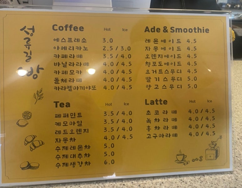 성류길빵 이미지