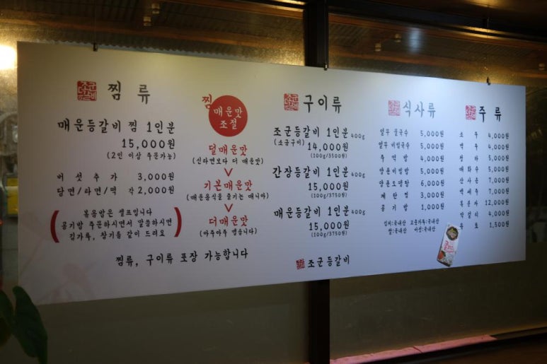 감성등갈비 이미지