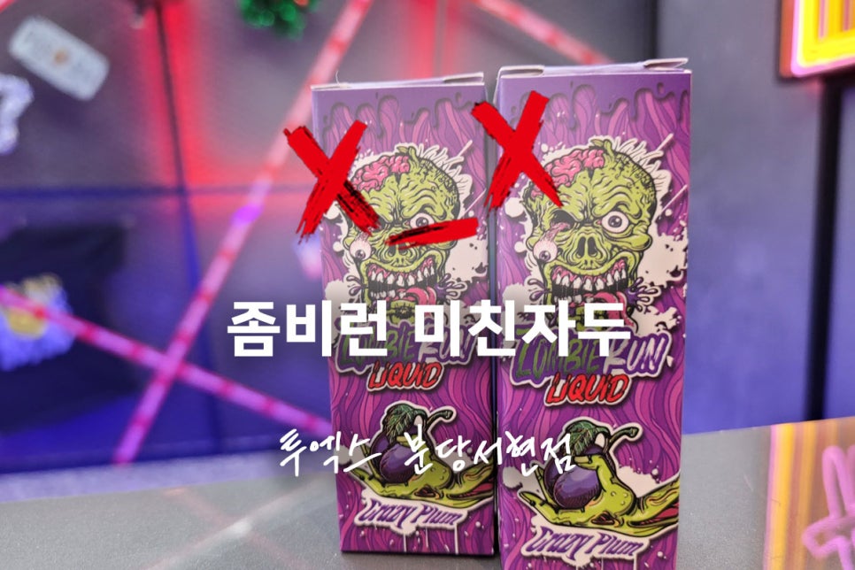 투엑스전자담배분당 이미지