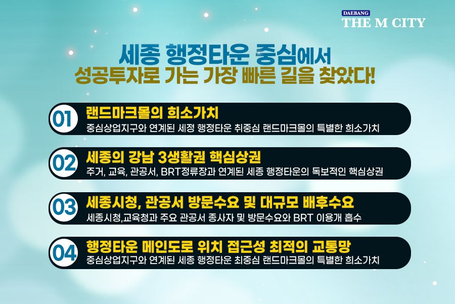원스톱세종 이미지
