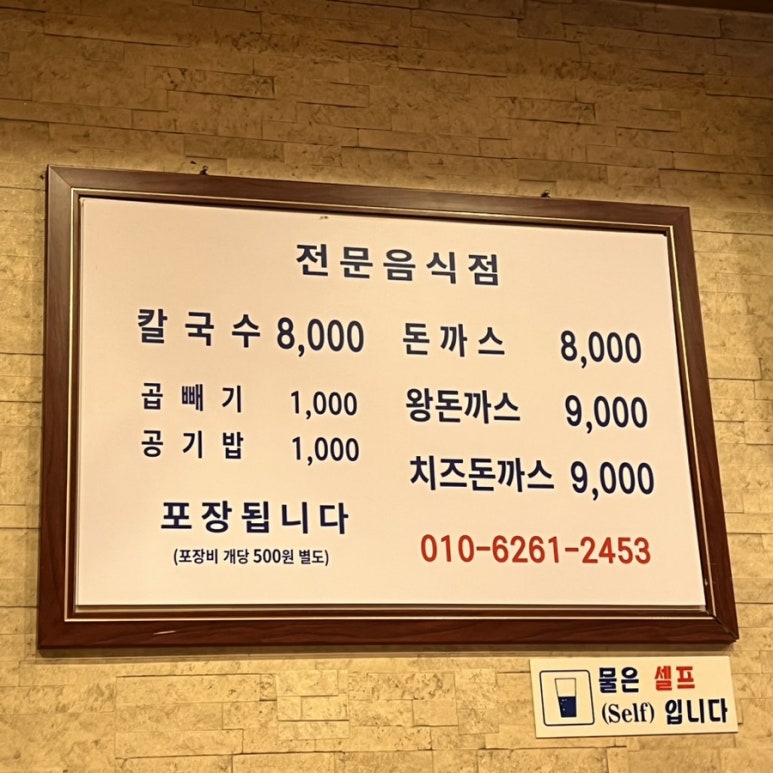 예고집황태칼국수 이미지