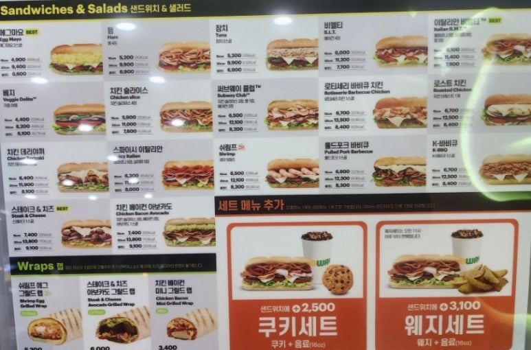 써브웨이전남 이미지