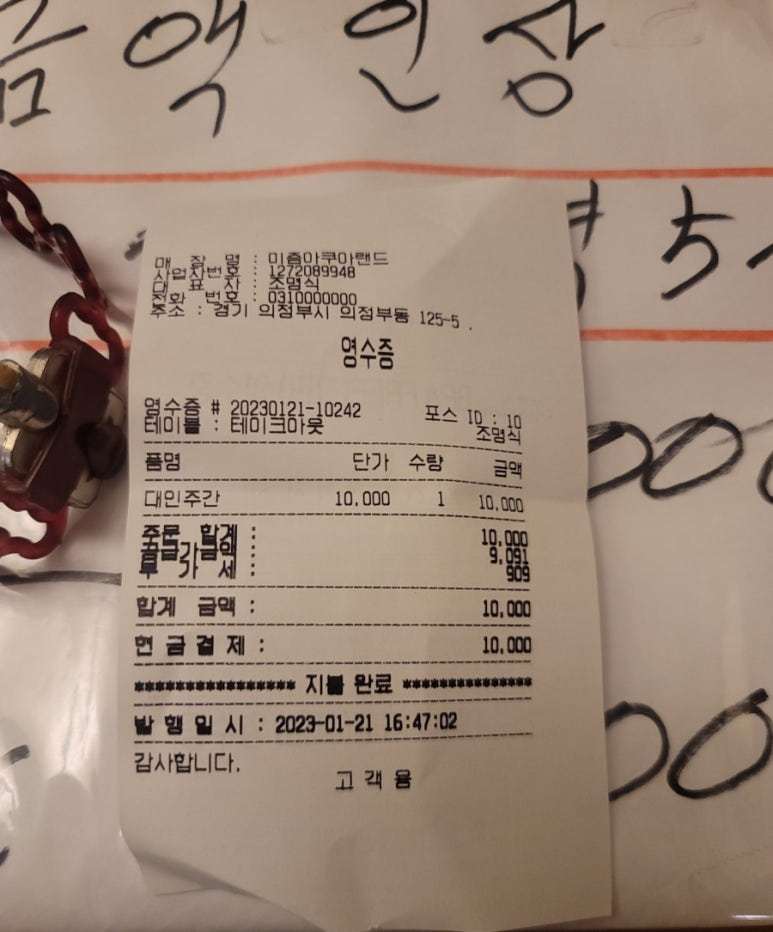 보석사우나매점 이미지