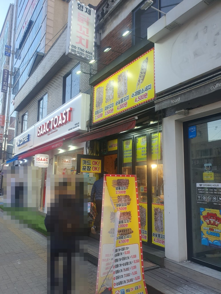 형제닭꼬치 이미지
