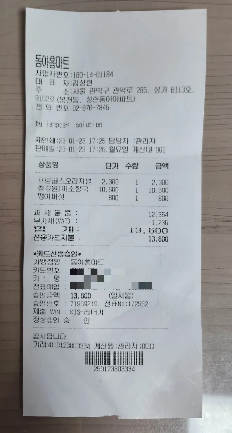 하나홈마트 이미지
