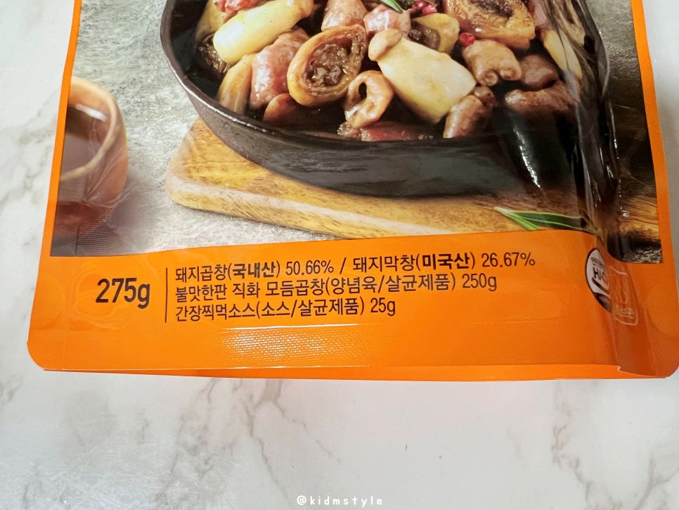 한판곱창 이미지
