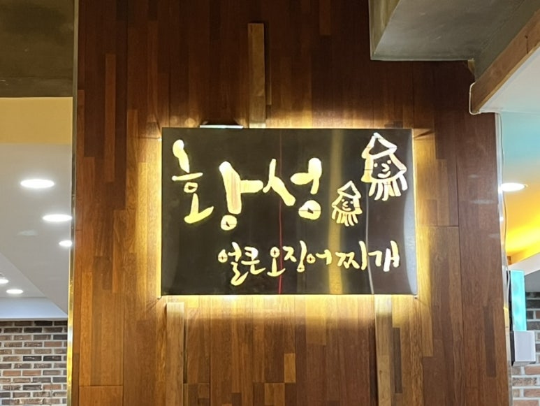 황성붕어빵 이미지