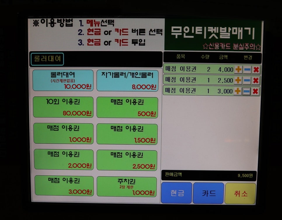 원게임랜드 이미지