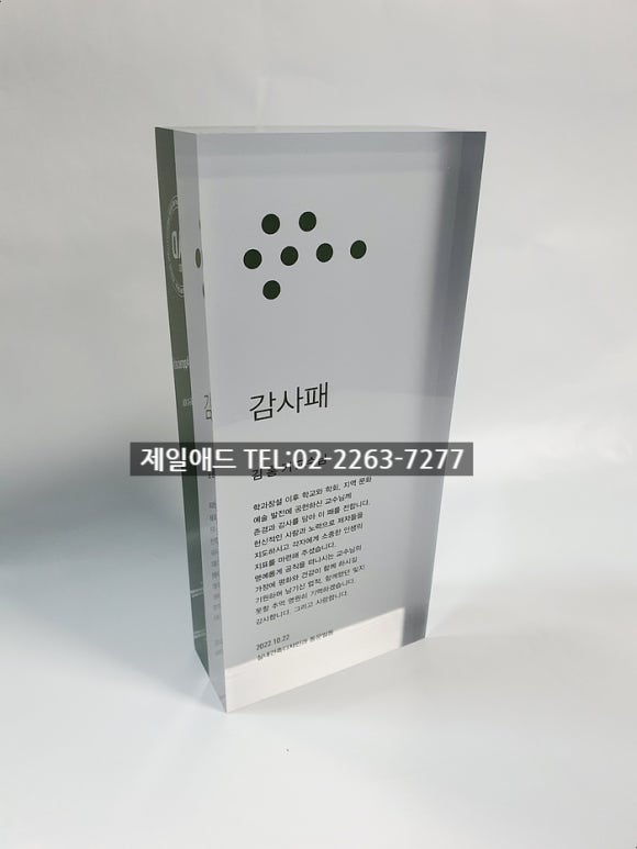 동양아크릴 이미지