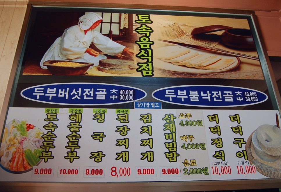 로얄식당 이미지