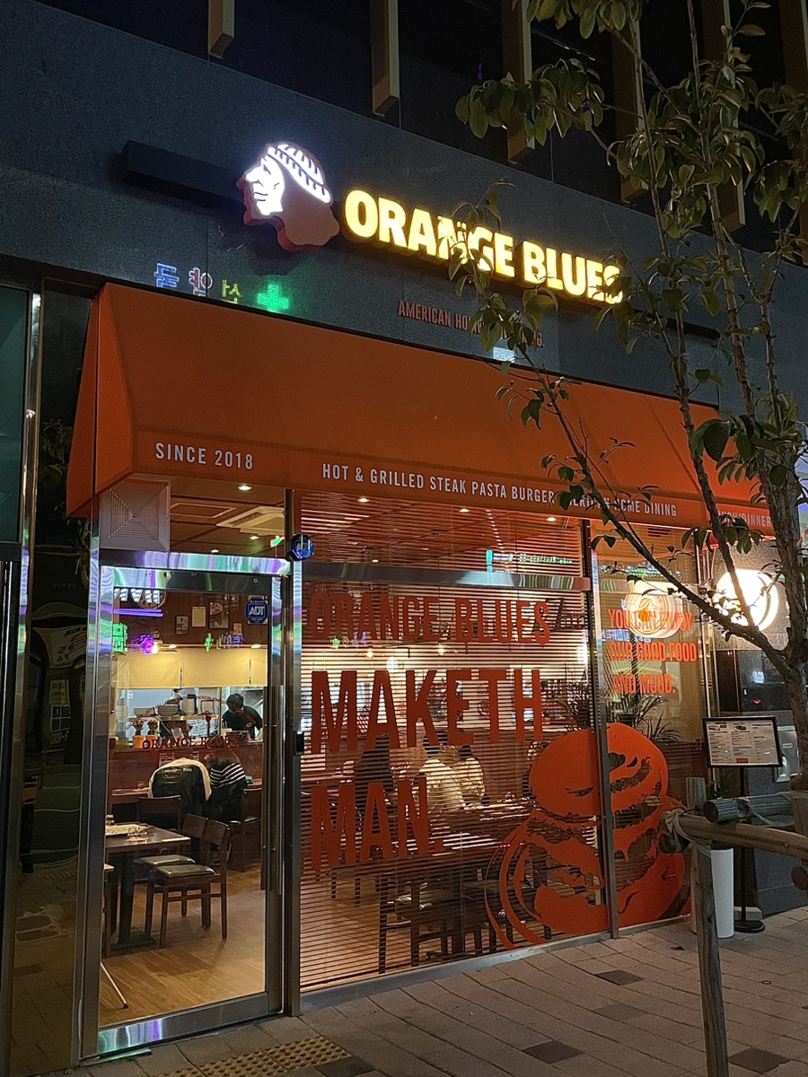 오렌지블루스전주점 이미지