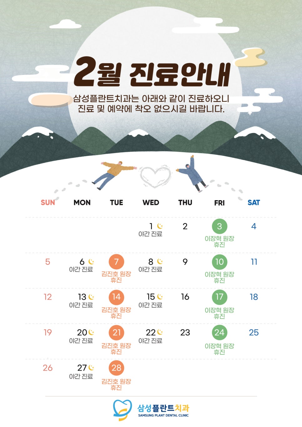 삼성플란트치과 이미지