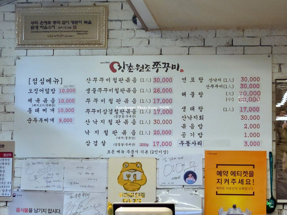 강촌쭈꾸미 이미지