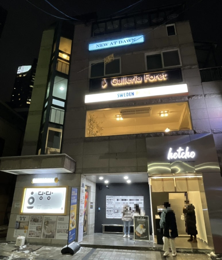 뉴앳던(New at dawn) 이미지