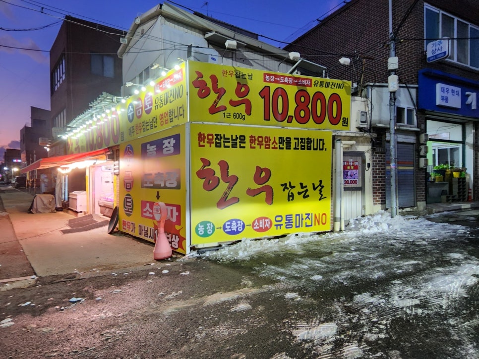 한우잡는날 한우 10,800원 이미지