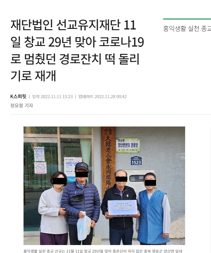 재단법인 선교유지재단 이미지