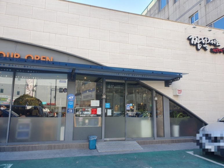 짬뽕지존 양산점 이미지