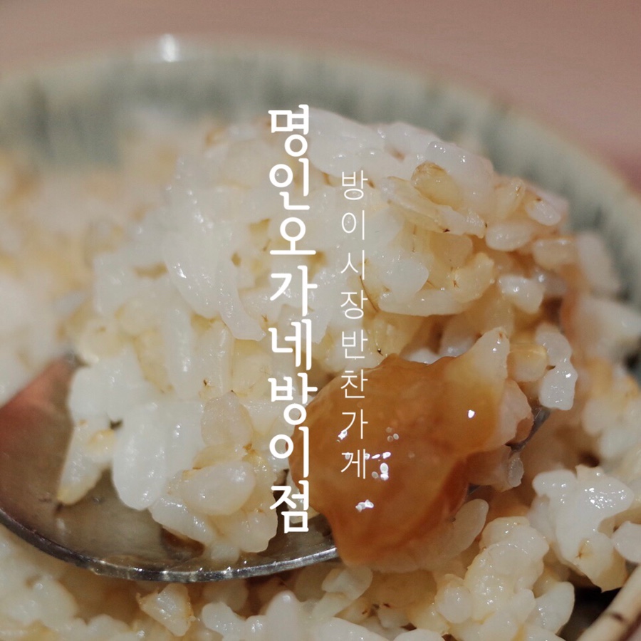명인오가네 이미지
