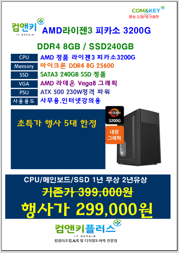 롯데컴퓨터 이미지