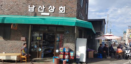 남산상회 이미지