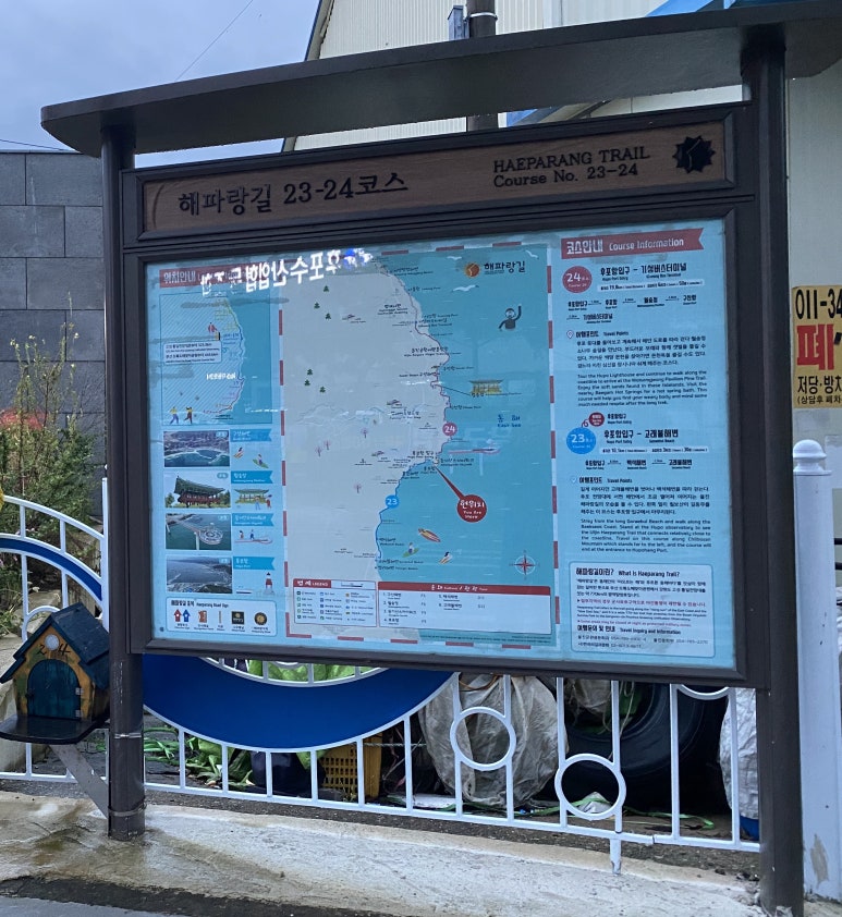 해파랑길 24코스 이미지