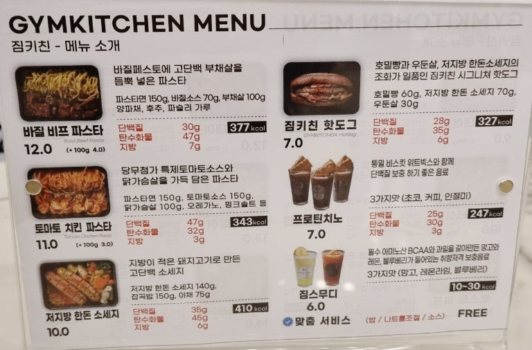 짐키친 창원중동점 이미지