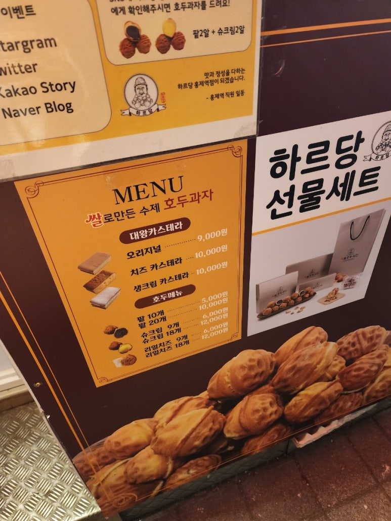 하르당홍제역점 이미지