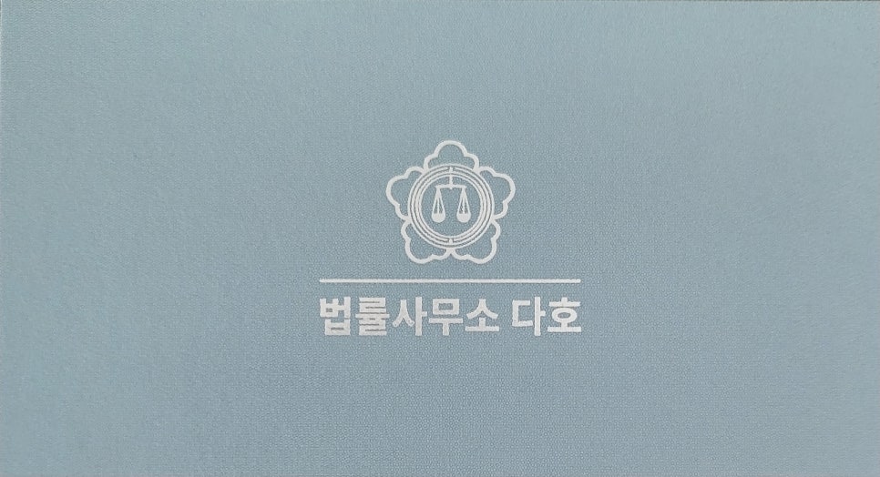법률사무소여신 이미지