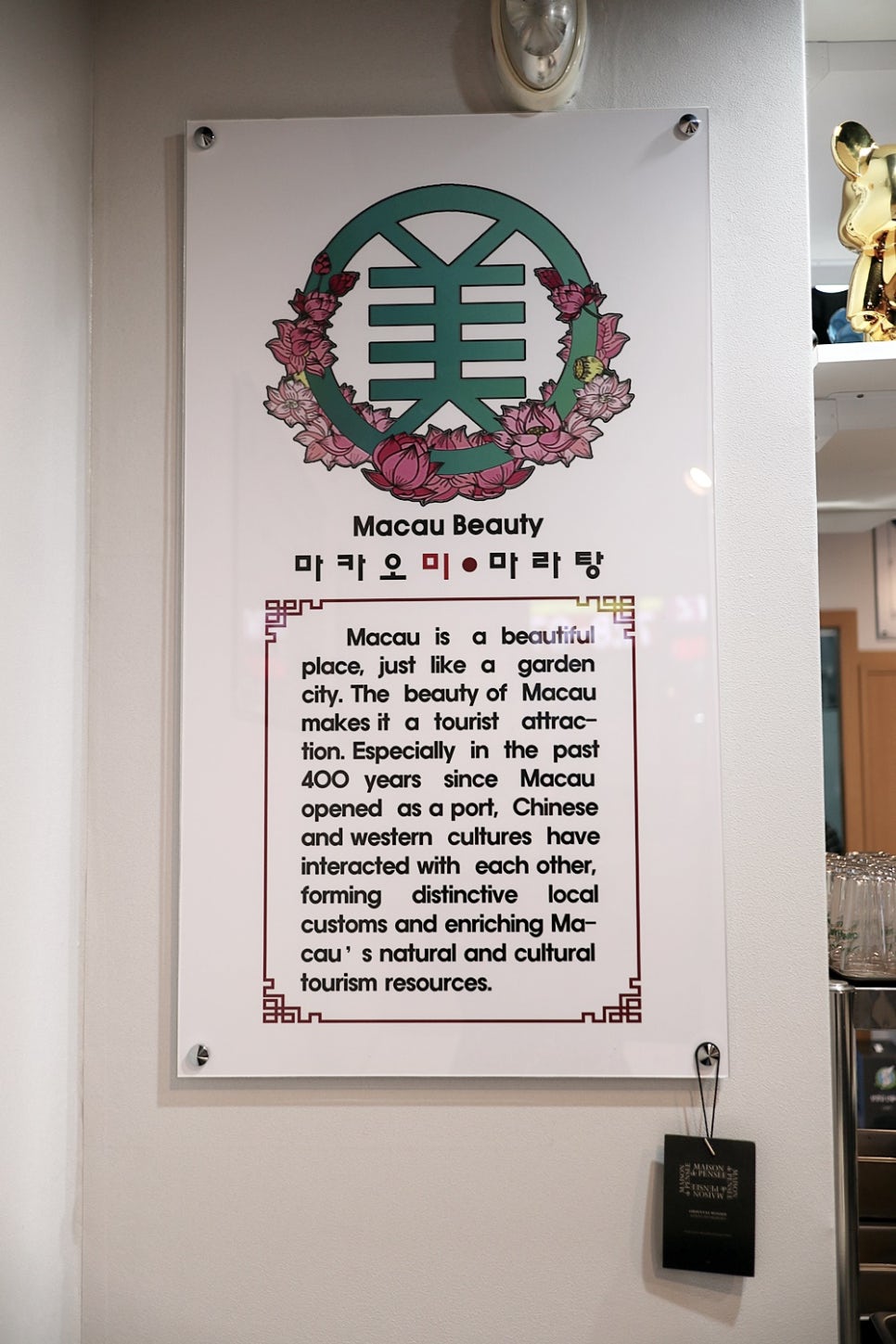 마카마라탕 이미지
