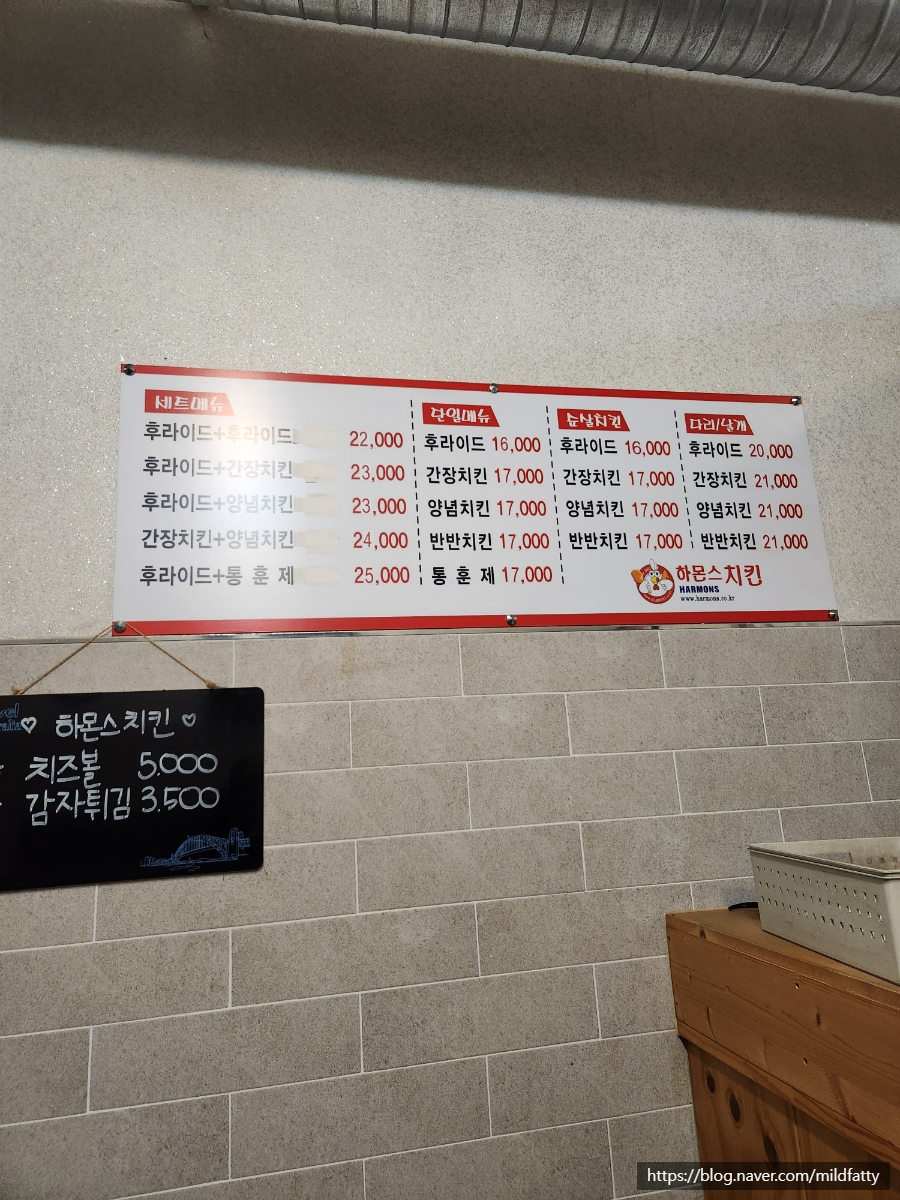 하몬스치킨 이미지