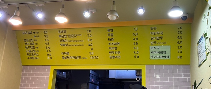 땡큐꼬마김밥 이미지