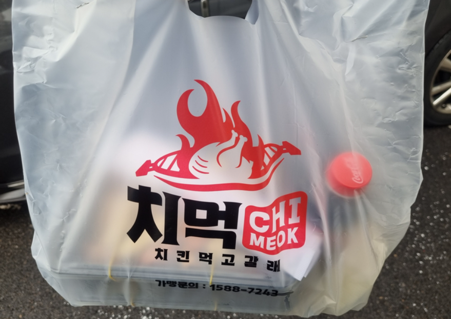 치먹숯불두마리치킨 이미지