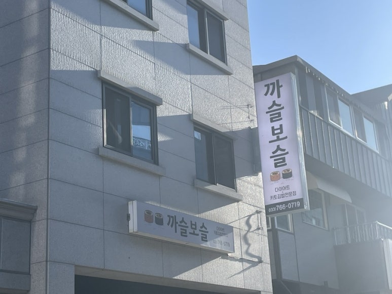 까슬보슬 이미지