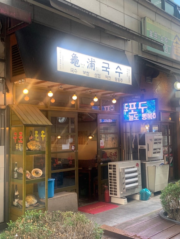 임자구포국수 이미지