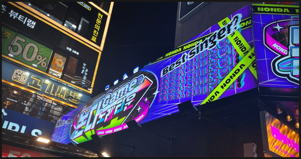 술마시는수노래타운 이미지