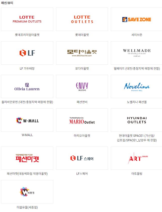 대전모다웰메이드 이미지