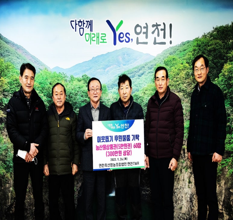 연천축산영농조합법인 이미지