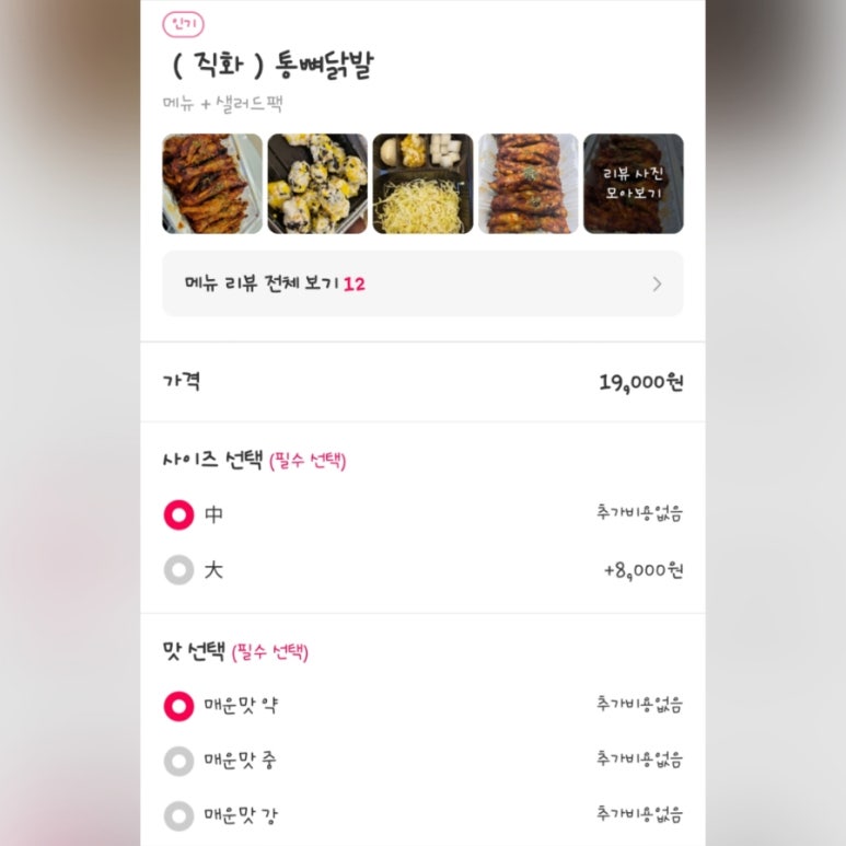 이시키닭발 이미지