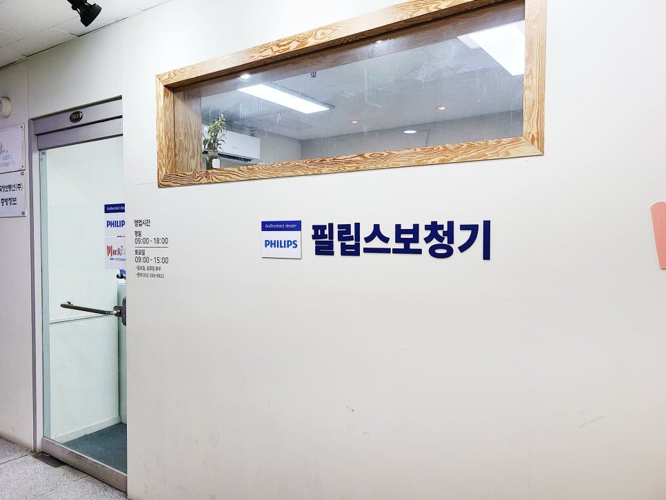 필립스보청기부천센터 몽헤브청각언어센터 이미지